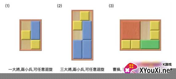 三国华容道官方正版游戏下载