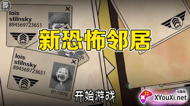 新恐怖邻居游戏下载