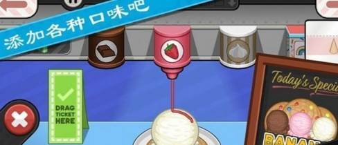 Papa's Scooperia To Go安卓英文版下载(老爹饼干圣代店)