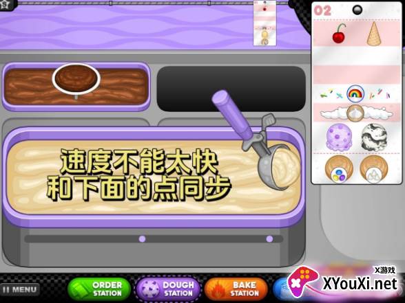 老爹饼干冰淇淋店最新版本官方下载