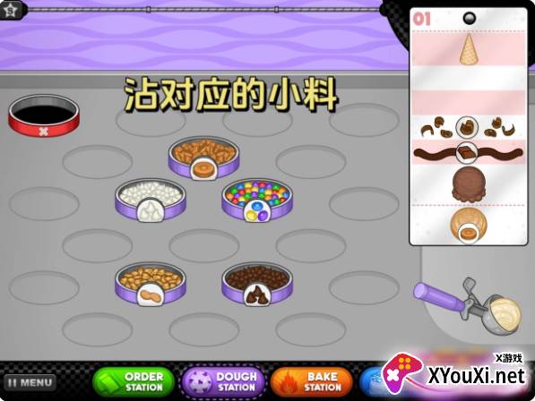 老爹饼干冰淇淋店最新版本官方下载