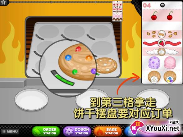 老爹饼干冰淇淋店最新版本官方下载