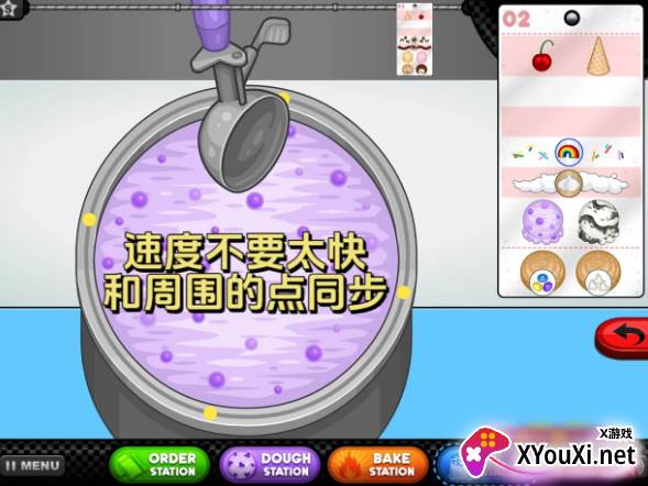 老爹饼干冰淇淋店最新版本官方下载