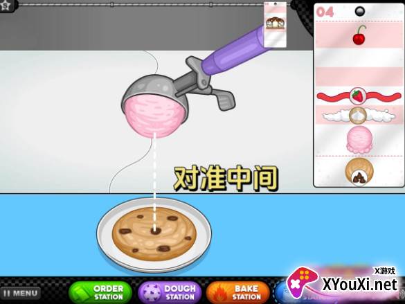 老爹饼干冰淇淋店最新版本官方下载