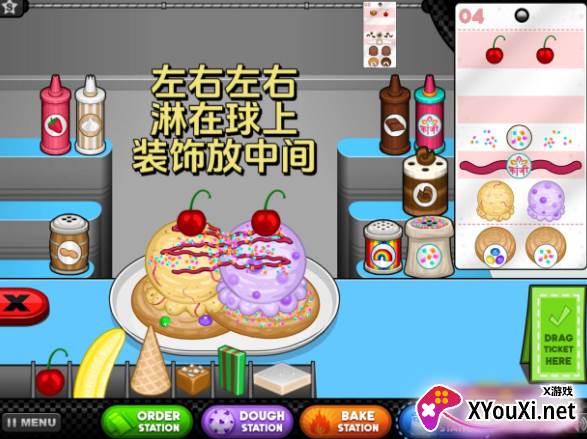 老爹饼干冰淇淋店最新版本官方下载