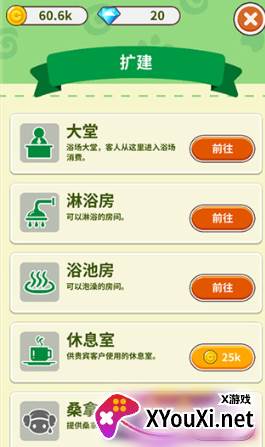 森林浴场安卓官方版下载