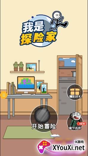 我是探险家手游官方版下载