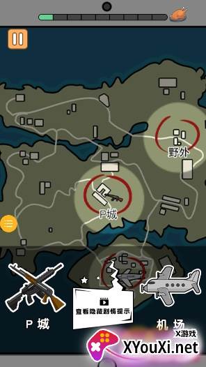 我是探险家手游官方版下载