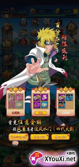 空岛护卫队0.1折送终极鸣人手游下载