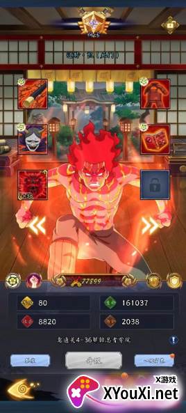 空岛护卫队0.1折送终极鸣人手游下载