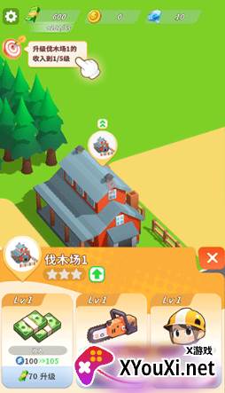 木材经理安卓版最新下载