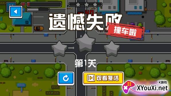 堵车也疯狂游戏下载手机版