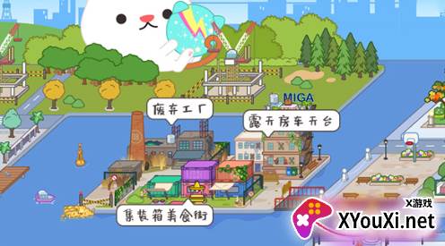 米加小镇童话世界官方安卓版下载