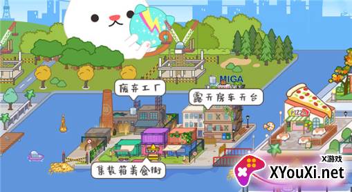 米加小镇童话世界官方安卓版下载