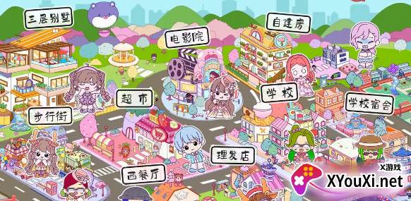 米加小镇童话世界官方安卓版下载