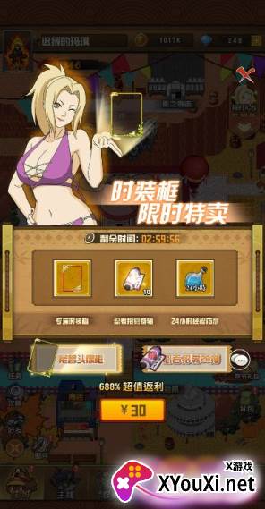 海底传说GM版下载