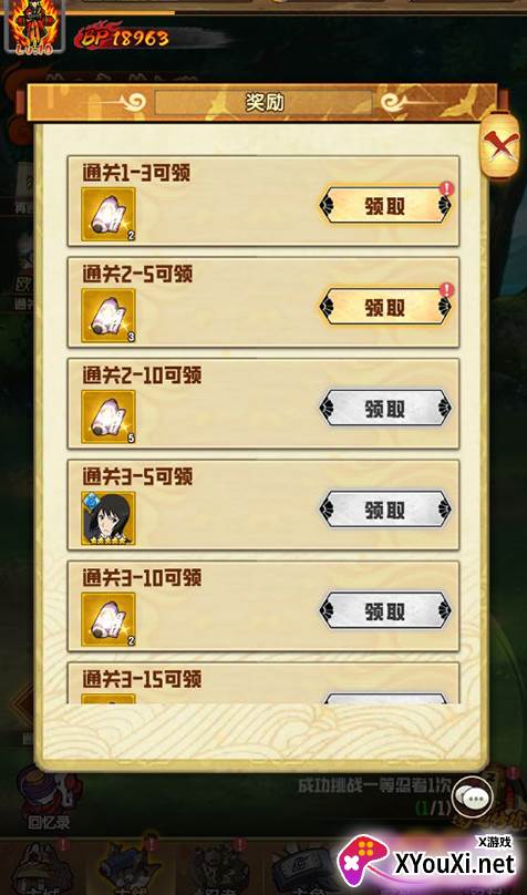 海底传说GM版下载