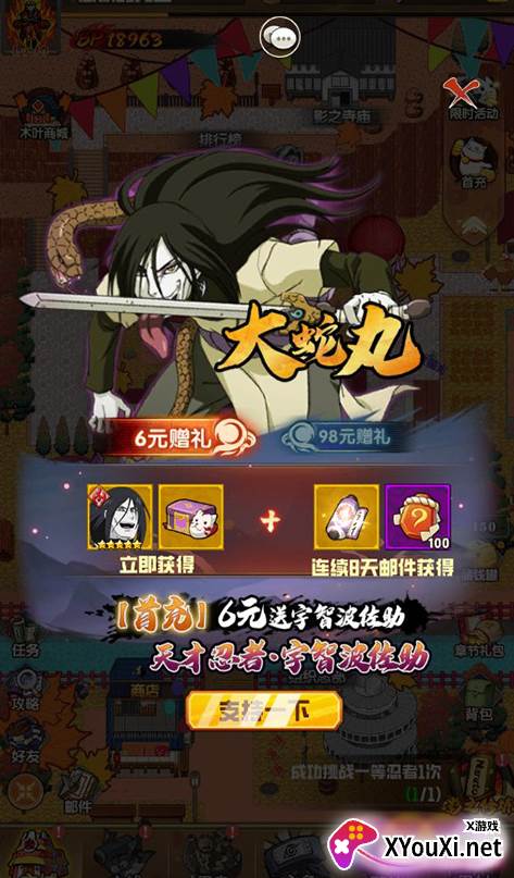 海底传说GM版下载