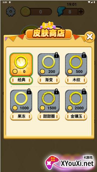 一环套一环游戏下载手机版