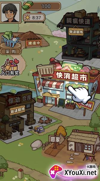 街边杂货铺手游最新版下载