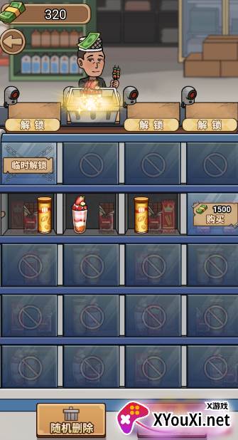 街边杂货铺手游最新版下载