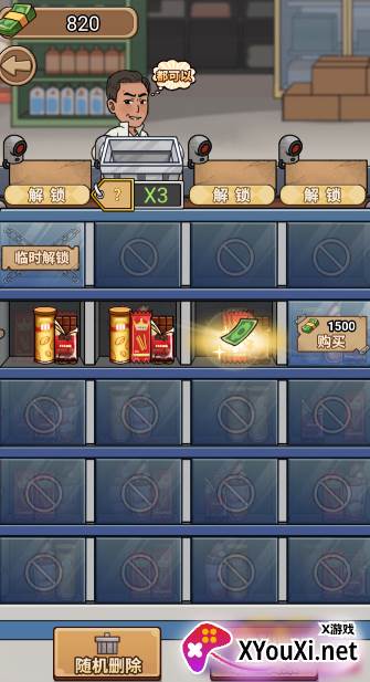 街边杂货铺手游最新版下载