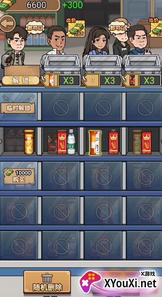 街边杂货铺手游最新版下载