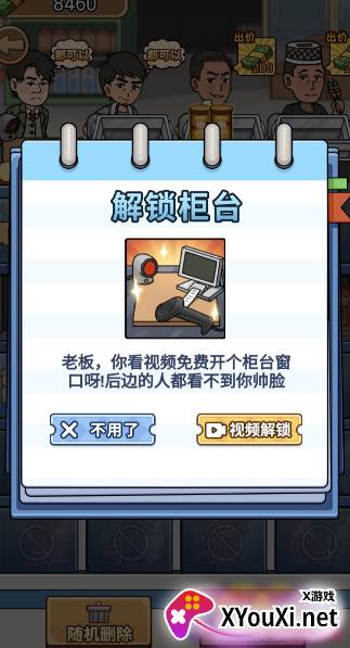 街边杂货铺手游最新版下载