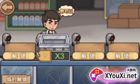 街边杂货铺手游最新版下载