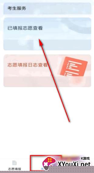 八桂高考app最新版下载