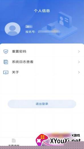八桂高考志愿填报app免费下载