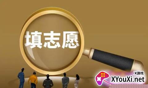 八桂高考志愿填报app免费下载