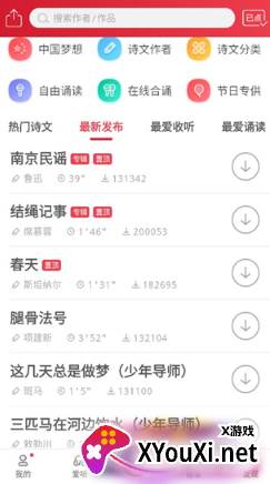 方音诵读官方app下载