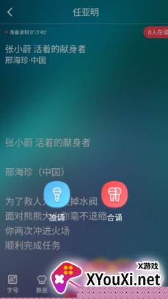 方音诵读官方app下载
