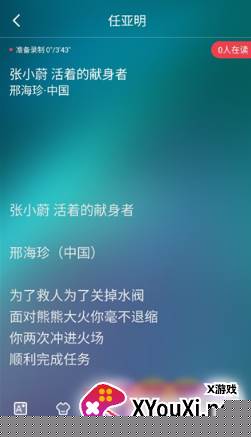 方音诵读官方app下载