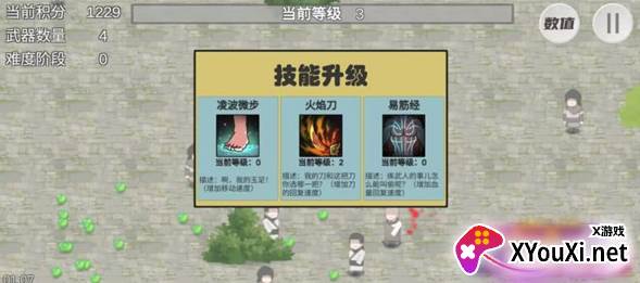 侠客飞刀大作战游戏下载