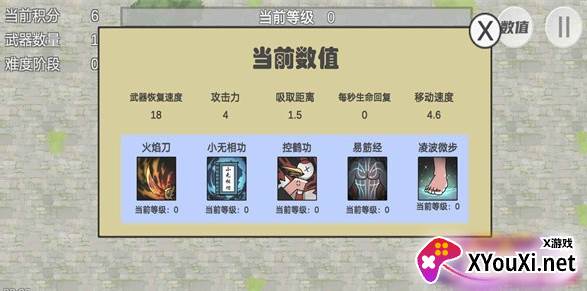 侠客飞刀大作战游戏下载