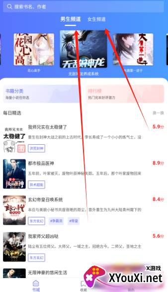 猪猪小说网笔趣阁app官方正版下载