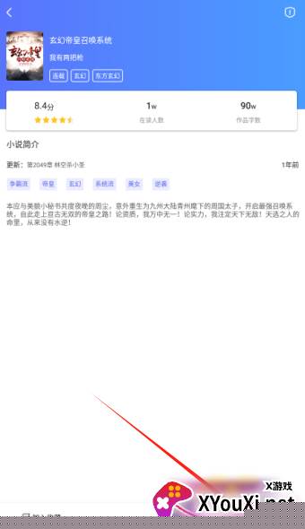 猪猪小说网笔趣阁app官方正版下载