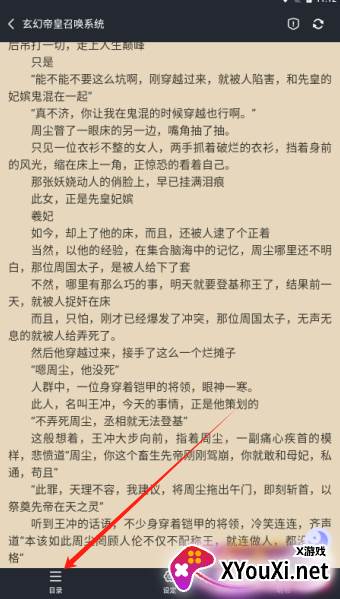 猪猪小说网笔趣阁app官方正版下载