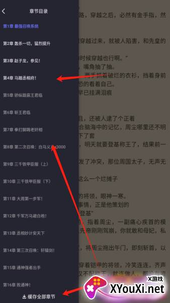 猪猪小说网笔趣阁app官方正版下载