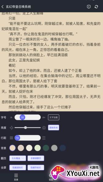 猪猪小说网笔趣阁app官方正版下载