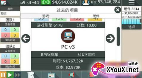 游戏工作室大亨3(Game Studio Tycoon 3)游戏最新下载