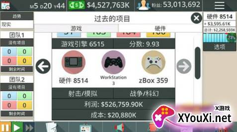游戏工作室大亨3(Game Studio Tycoon 3)游戏最新下载