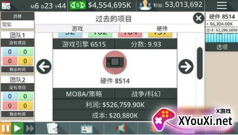 游戏工作室大亨3(Game Studio Tycoon 3)游戏最新下载