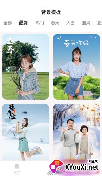 抠图P图神器下载安装手机版