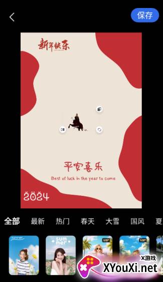 抠图P图神器下载安装手机版