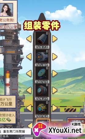 重生寒门当赘婿游戏下载