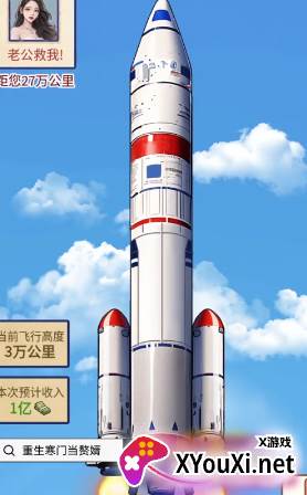 重生寒门当赘婿游戏下载