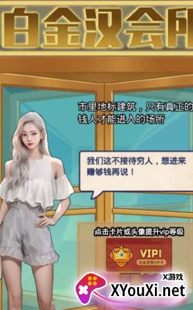 重生寒门当赘婿游戏下载